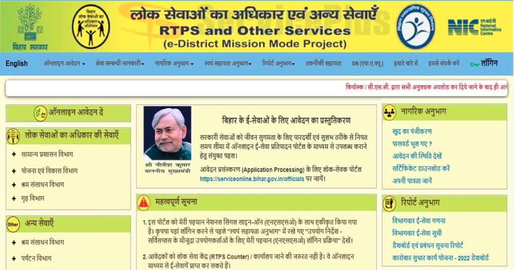 ऑनलाइन आवेदन