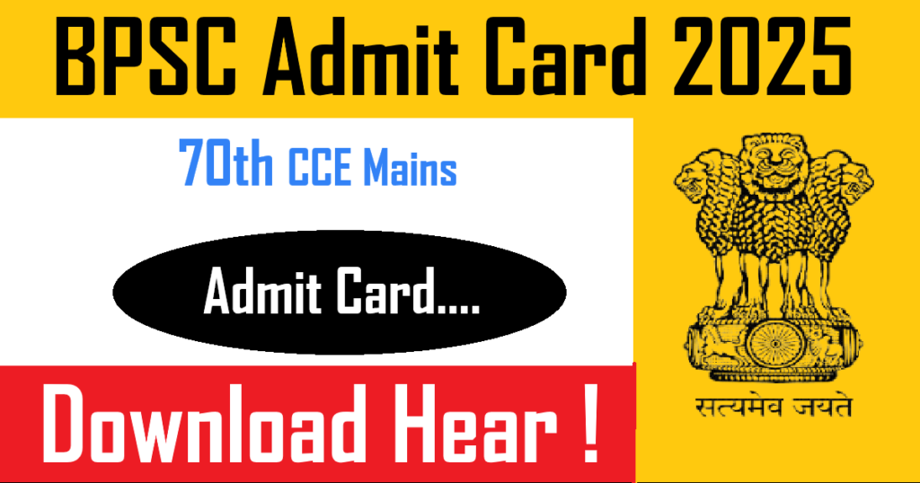 BPSC 70th Mains Admit Card 2025