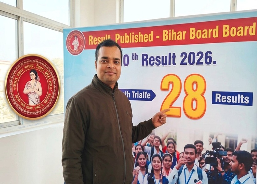 Bihar Board 10th Result 2026 OUT
