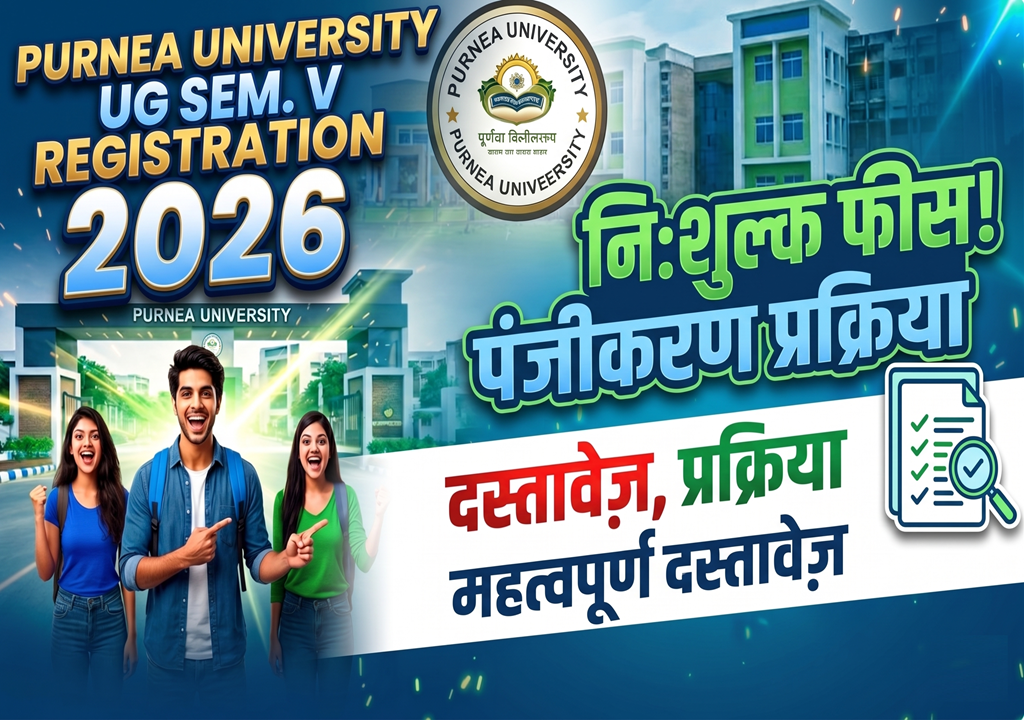 Purnea University Semester 5th Registration 2026 शुरू